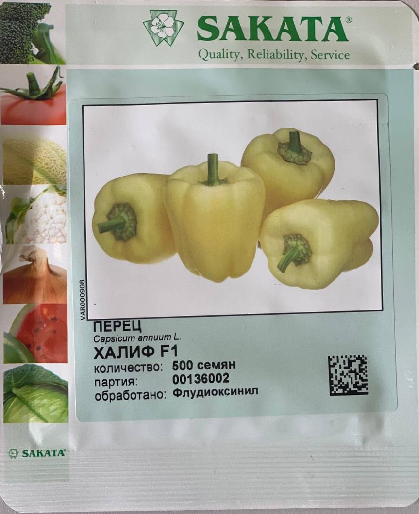 Перец Халиф